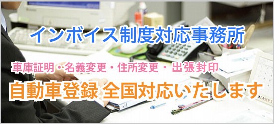 行政書士森山事務所　トップページイメージ